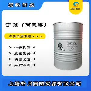 马来椰树甘油 食品级甘油 250KG铁桶 甘油一手供应 丙三醇 乳化剂