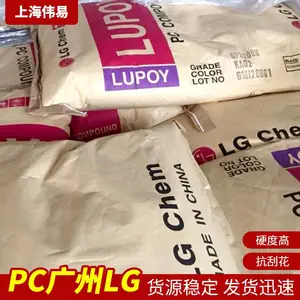抗高温无卤阻燃PC材料 低粘度耐气候GN-2101FC