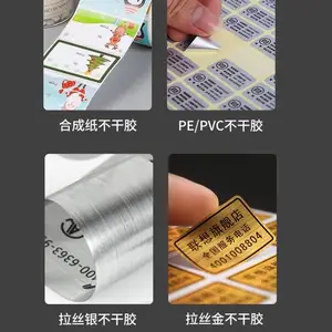 哑银不干胶条码打印 PET 消银龙标签印刷定制