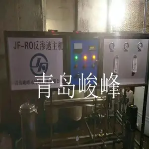 生产2T/H反渗透设备 厂家2吨纯净水设备 峻峰工业净化软化设备批量