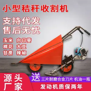 手推式汽油辣椒黄豆甘蔗收割机玉米小麦牧草割倒机多功能割晒机
