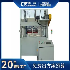 ��������JTZX-01ȫ�Զ�����װ��� ���ͳɱ��ܺ�����Ч��Ʒ��