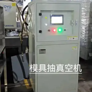 力瀚LH-40 全自动 模具真空机 压铸成型 真空压铸技术 生产厂家