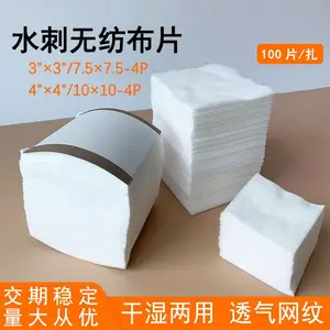 格兰帝水刺无纺布片10*10cm-4层 化妆卸妆棉片湿敷棉片支持定制