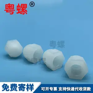 尼龙盖形螺帽 塑料盖型螺母 绝缘塑胶装饰螺母 将军帽