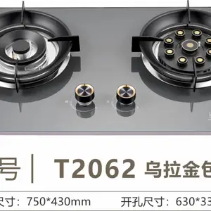 厨卫家电燃气灶 焰将军专注大火力嵌入式双炉源头生产厂