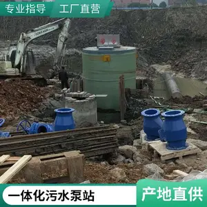 ����һ�廯Ԥ�Ʊ�վ ������ˮ�����豸 һ�廯����ʽԤ�Ʊ�վ