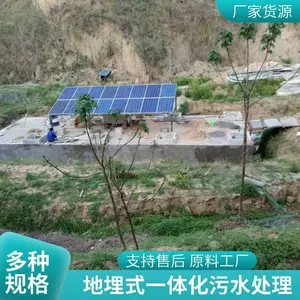 һ�廯��ˮ�����豸ũ��������ˮ�����豸��ˮ����һ�廯�豸