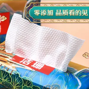 50抽中国洁珊洁面巾 源头生产厂家OEM代工棉柔巾 脸部清洁 工具