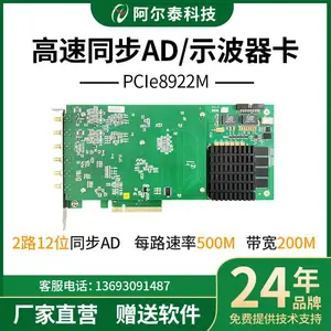高速同步模拟量采集卡PCIe8922M示波器卡500M采样200M带宽USB8922