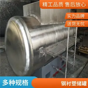 钢衬四氟反应釜 PTFE设备 不锈钢化工储罐 珀朗旌供应