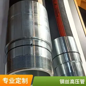 煤矿液压接头高压液压胶管总成钢丝编织缠绕带接头高压油管