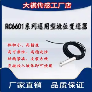 陕西大祺（宝鸡睿科）传感RC6601系列通用型液位变送器