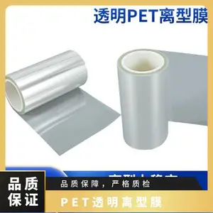 PET͸������Ĥ ���0.05mm-0.12mm �ͺ�21110 ��ҵ ���� ͸����90