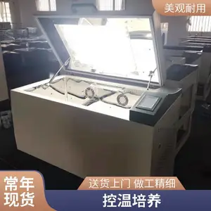 实验设备恒温振荡器 外壳不锈钢材质 苏州纳美瑞