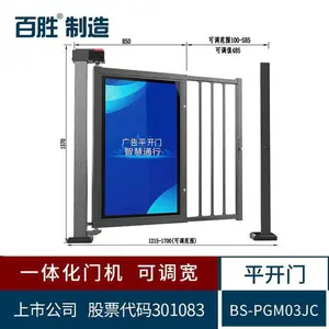 百胜制造电动栅栏小门 智能门禁系统 内置红绿状态灯