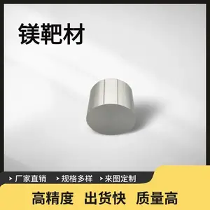 高校科研试验材料 高纯度镁靶材 Mg 真空熔炼镁靶 支持定制