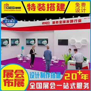 展会木制桁架展台搭建特装标摊布置设计装修服务