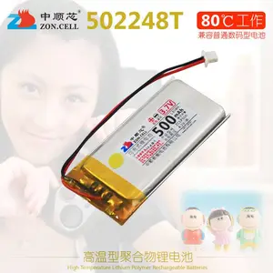 中顺芯502248T无线游戏手柄PSP音箱行车仪高温型聚合物锂电池3.7V
