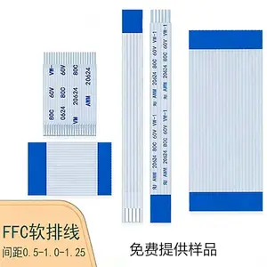 FFC软排线FPC扁平排线液晶扁平连接线0.5mm间距AWM同向反向排线