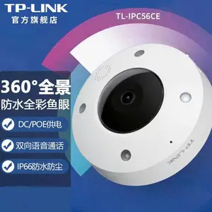 TP-LINK 600万全彩无线全景网络摄像机 TL-IPC56CE