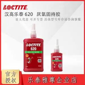乐泰 620圆柱固持胶 高强度耐高温(230°C)适用于需要耐高温的装配