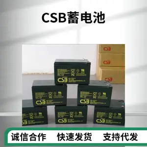 CSB电池代理商GP12170 F2阀控式铅酸电池希世比12V17AH应急照明