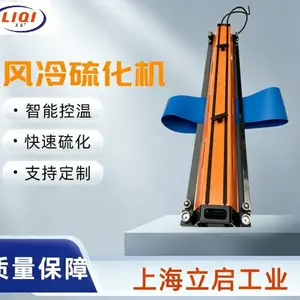 全自动风冷硫化机接驳机 适用于轻工业输送带PU/PVC 皮带接头机