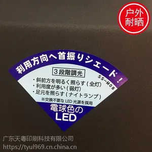 可移胶不干胶定制 可重复粘贴不留胶 彩色可移不干胶印刷厂家