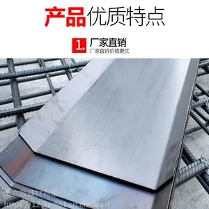 施工缝后浇板接缝用镀锌止水钢板 钢板止水带V型可定做厂家直销