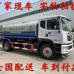 东风15方吨降尘喷雾水罐洒水车厂家在哪里