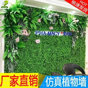 仿真植物墙小优带花超市门头招牌内外墙背景装饰
