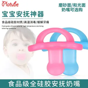 婴儿安慰奶嘴宝宝新款全硅胶扁头拇指圆头奶嘴安抚玩具 奶嘴玩具