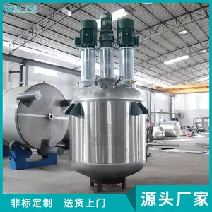 定制FS2000L不锈钢搅拌罐 热熔胶/树脂搅拌罐 多功能电加热搅拌罐