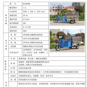 供应四川电动三轮保洁车 (650L不锈钢)电动三轮快保车 不锈钢快保车