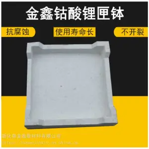 锂电池正极材料合成用湖南金鑫产的匣钵,正极材料纯度高,成本低。