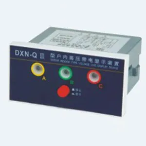 户内高压带电显示器 DXN-Q
