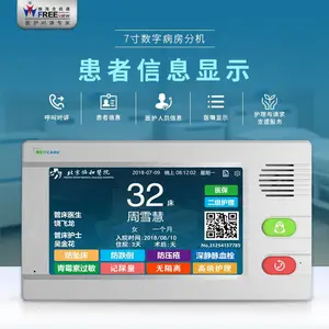病房呼叫系统厂家 医院病房呼叫系统 全数字IP对讲系统 医护病床设备方案提供商