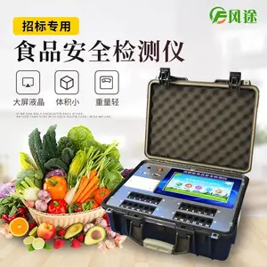食品安全检测仪 FT-G2400高智能食品安全检测仪 厂家批发