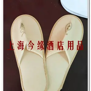 酒店一次性拖鞋,上海宾馆拖鞋,上海酒店拖鞋,一次性拖鞋,拖鞋