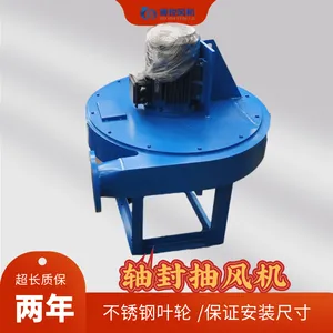 供应汽轮机ZY-1000-09轴封抽风机7.5kw