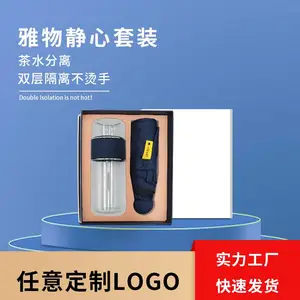 海扬知心 泡茶师雨伞套装 企业定制公司员工福利企业夏季伴手礼盒
