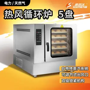 ��˼���ȷ�ѭ��¯���õ翾��ȼ����¯5����ƤʳƷ������ʪ��¯