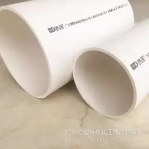 德塑 广东德塑PVC-U雨水管 雨水压力管 排水管