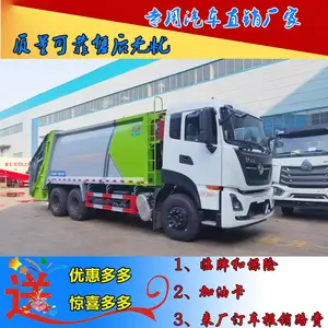 东风天龙后双桥20?压方?缩式?圾垃?车 大型垃圾车配件