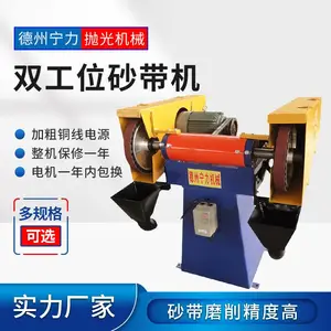 双工位砂带机双头打磨抛光金属不锈钢平面磨光机工业级大功率