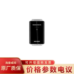 海康威视NP-FSC201智慧用水采集终端