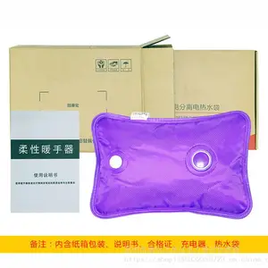 充电式多功能热水袋冬季救灾物资电热宝便携式暖宝宝多用途电暖宝