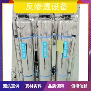 长治净化水设备厂家反渗透纯净水设备-江宇环保科技(诚信商家)