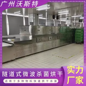 永利烘干 香叶烘干机 流水线式艾叶干燥机 带式食品香料烘干设备